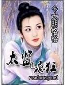 太監也瘋狂