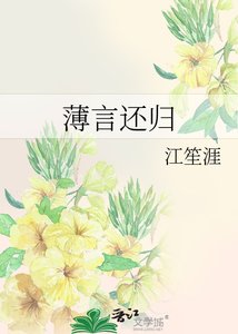 薄言還歸