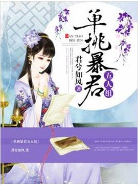 夫君個個太妖孽